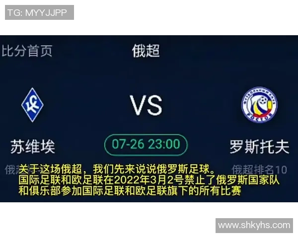 喀山球队与苏维埃之翼比赛前瞻及胜负预测分析 喀山球队与苏维埃之翼比赛前瞻及胜负预测分析
